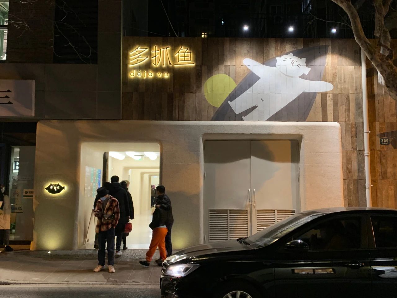 深圳品牌設計公司，參觀多抓魚循環(huán)商店的體驗與思考