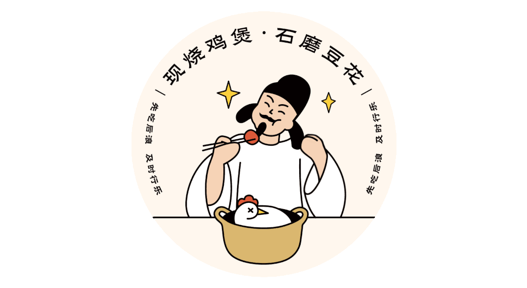 深圳餐飲品牌設(shè)計(jì)公司—李白都有自己的小吃品牌了？這設(shè)計(jì)有點(diǎn)浪！