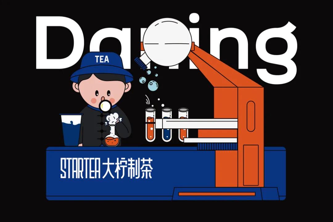 深圳餐飲品牌設(shè)計(jì)公司—這個(gè)茶飲IP設(shè)計(jì)太可愛了，像極了你理想男友的樣子？