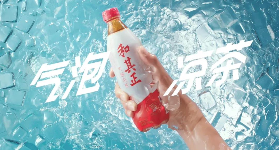 新消費(fèi)觀點(diǎn) —“涼茶+氣泡”？和其正想用它打造“中國人的可樂”