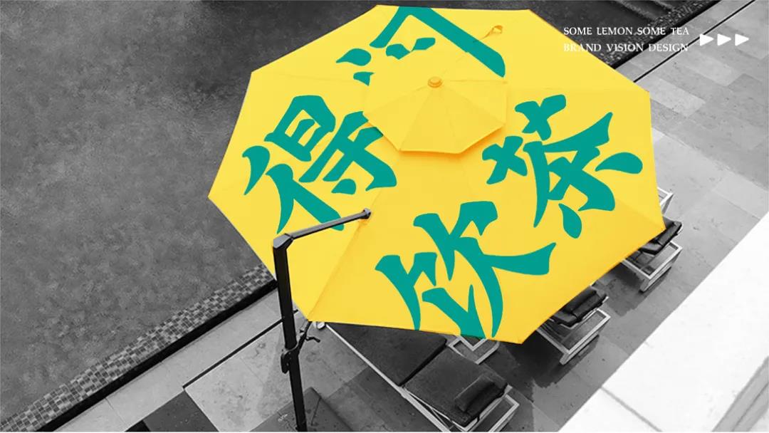 深圳品牌設(shè)計(jì)公司—茶飲品牌那么多，這家設(shè)計(jì)是怎么做到有"文化"?