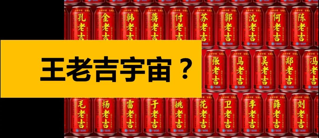深圳品牌設計｜王老吉一不小心踩了元宇宙的門檻？