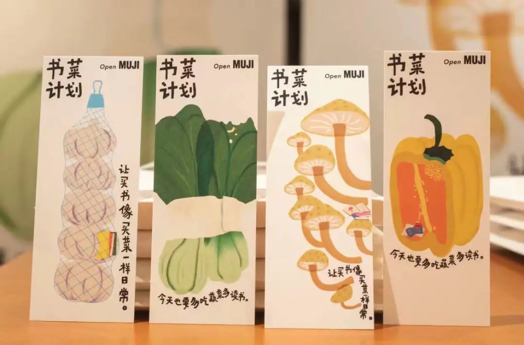 深圳品牌設計｜MUJI×永璞咖啡「書菜計劃」上海版買菜送“蔥”！