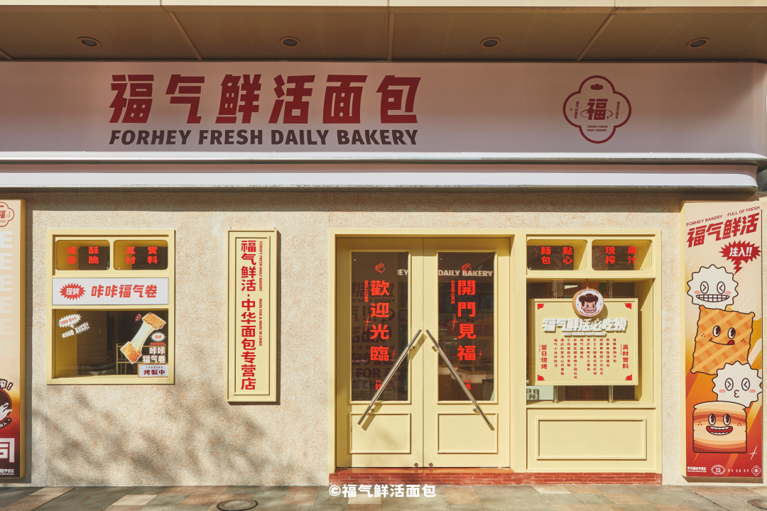 深圳品牌設計｜快看！街邊那家網(wǎng)紅烘焙店，設計做的可真好看