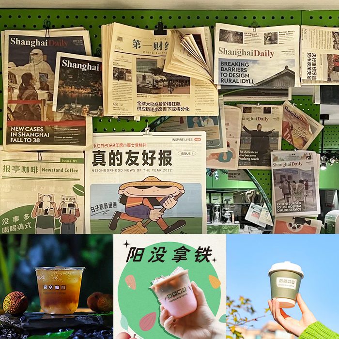 深圳品牌設(shè)計(jì)｜何書桓工作的上海申報(bào)館，現(xiàn)在有家報(bào)亭咖啡