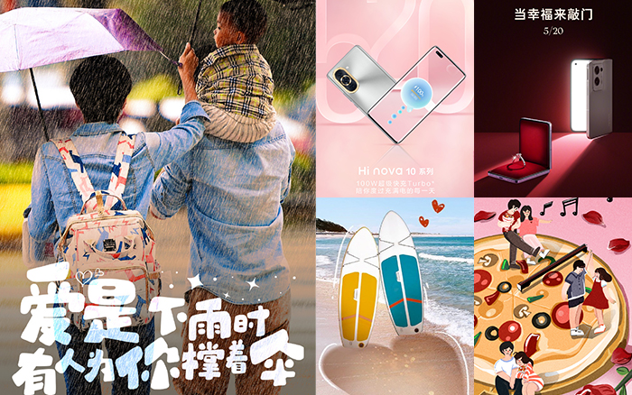 深圳品牌設計｜520海報合集，祝你生活事業(yè)雙開花