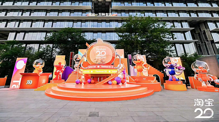深圳品牌設(shè)計(jì)｜淘寶20周年淘公仔品牌全案，空降十城造物節(jié)