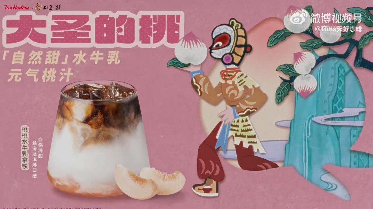 深圳品牌設計｜Tims×上美影：再送你一顆「大圣的桃」