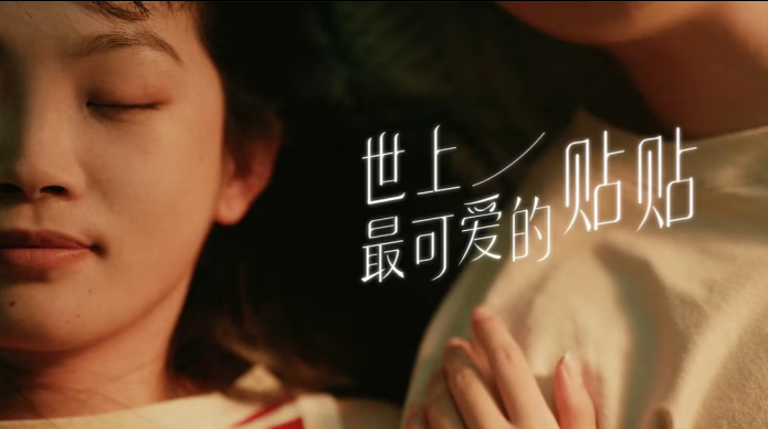 深圳品牌設(shè)計｜慕思 . 世上最可愛的貼貼