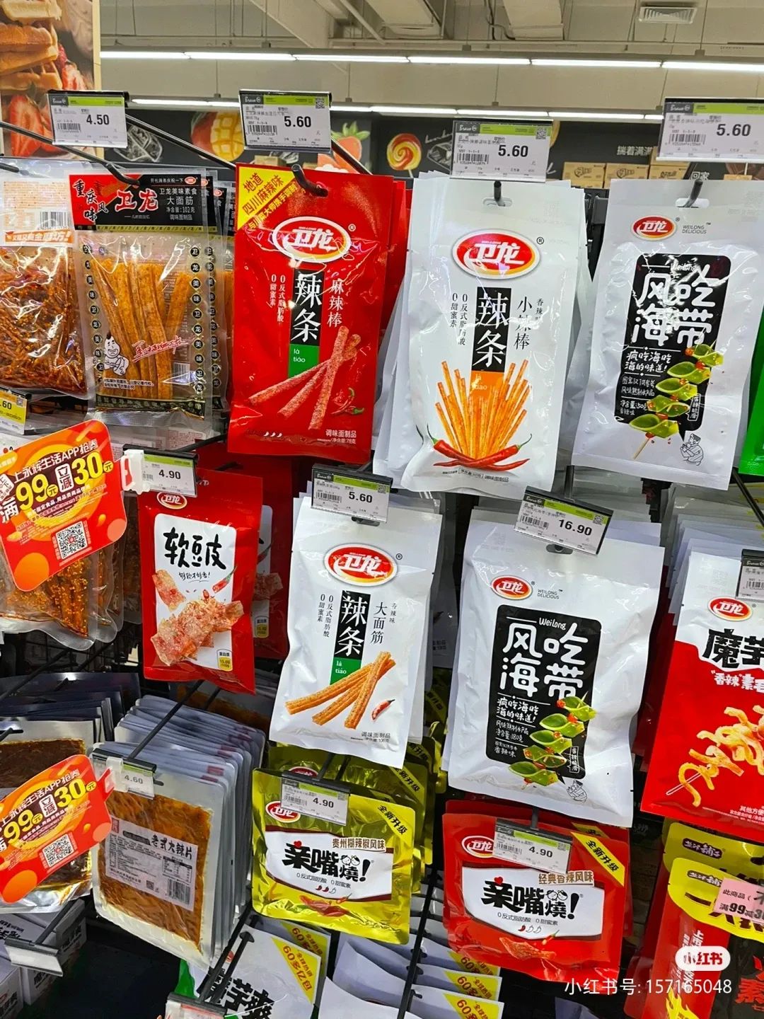 深圳品牌設(shè)計(jì)｜1斤辣條=兩斤豬肉？漲價(jià)的衛(wèi)龍惹怒全網(wǎng)